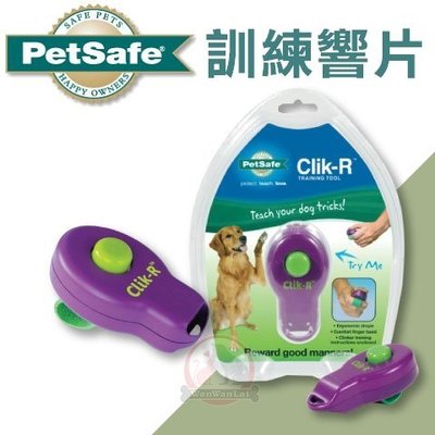 汪旺來【歡迎自取】普立爾Clik-R寵物訓練用響片(附訓練指南)能有效訓練愛犬行為PetSafe (原Premier)