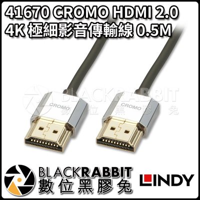 數位黑膠兔【 LINDY 林帝 41670 CROMO HDMI 2.0 4K 極細影音傳輸線 0.5M 】