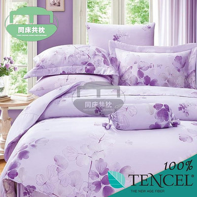§同床共枕§TENCEL100%天絲萊賽爾纖維 雙人5x6.2尺 鋪棉床包舖棉兩用被四件式組-卉影紫
