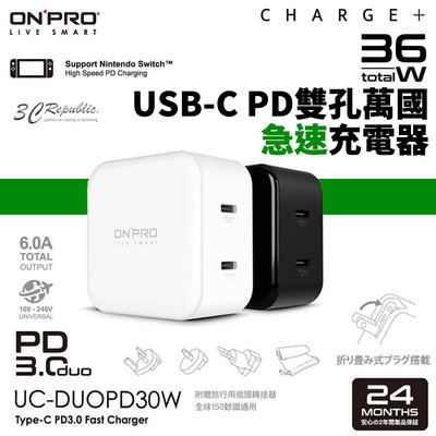 ONPRO UC-DUOPD30W 36W PD 快充頭 充電頭 旅充頭 USB-C 雙孔 急速 充電器 贈萬國轉接頭