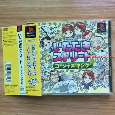 PS1 原裝游戲 創業人生 箱說全 曰文 H52『三夏潮玩客』