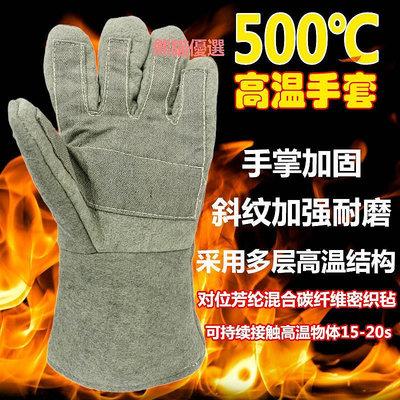 精品耐高溫手套1000度500度隔熱防火五指加厚工業電焊防燙阻燃手套