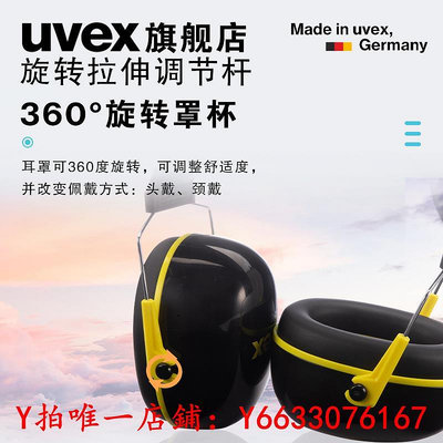 耳塞uvex防噪音耳罩超強隔音睡眠專用架子鼓學習射擊工業靜音降噪耳機耳罩