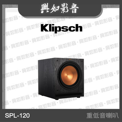 【興如】Klipsch SPL-120 重低音喇叭 另售 SPL-100