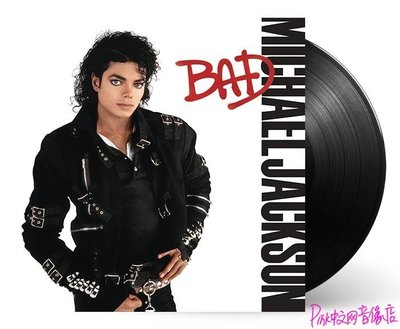 現貨直出 現貨 Michael Jackson Bad 黑膠唱片LP 杰克遜  【追憶唱片】 強強音像