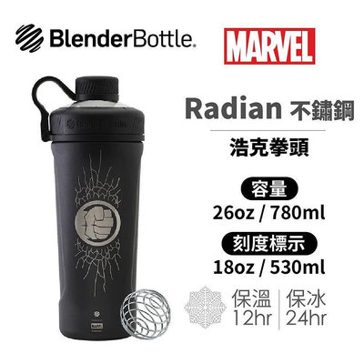 ￼現貨 Blender Bottle Marvel 不銹鋼搖搖杯 Radian 不鏽鋼水壺 運動水壺 漫威水壺 780ML （3/23-3/31可刷卡）