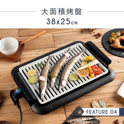 【KINYO】麥飯石電烤盤(型號BP-35)