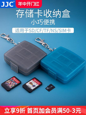 C 內存卡盒SD卡 CF卡 TF卡 手機SIM卡卡 任天堂Switch游戲卡 適用索尼PSV卡帶盒 NS卡盒 收納卡包保護