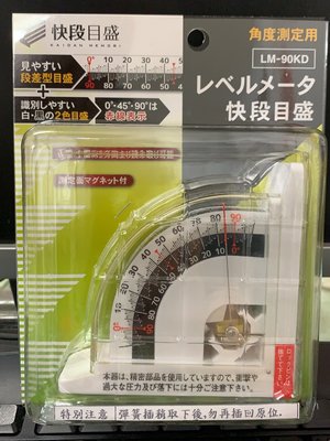 ☆SIVO電子商城☆日本SK LM-90KD 角度規 角度儀 磁性角度計 角度規 磁性角度器 角度水平儀 磁性角度規