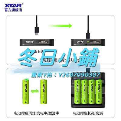 充電器XTAR LC4 5號7號充電電池充電器可充1.5V大容量玩具鼠標