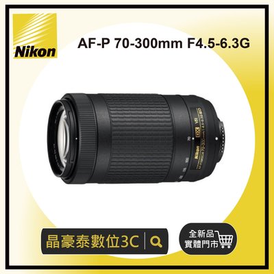 Nikon 70-300mm Vr的價格推薦- 2023年11月| 比價比個夠BigGo