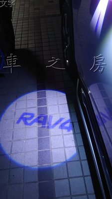 (車之房) 2019 RAV4 5代 後視鏡 輔助燈 投影照地燈 RAV4 字樣 替換式 專用插頭
