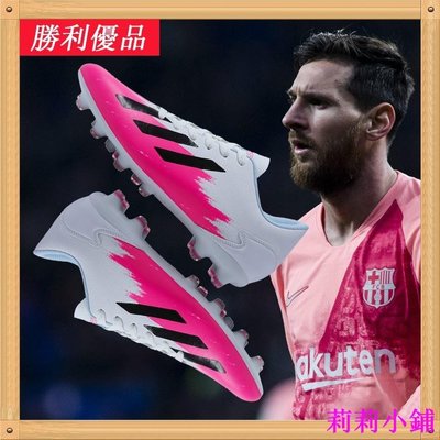 現貨梅西Messi X19同款長釘足球鞋 FG/TF草地球鞋 世界杯比賽足球訓練鞋 AG鞋底透氣釘鞋 戶外人造草足球 可開發票