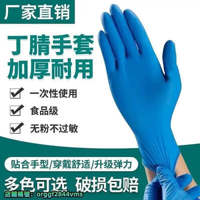 廠家出貨【免運】壹次性手套丁晴PVC復合乳膠手套食品級耐磨防水防酸堿不過敏丁晴