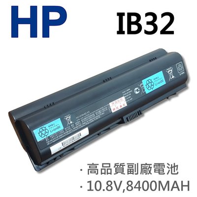 HP IB32 12芯 日系電芯 電池 dv2000 dv2100 dv2200 dv2400 dv2500