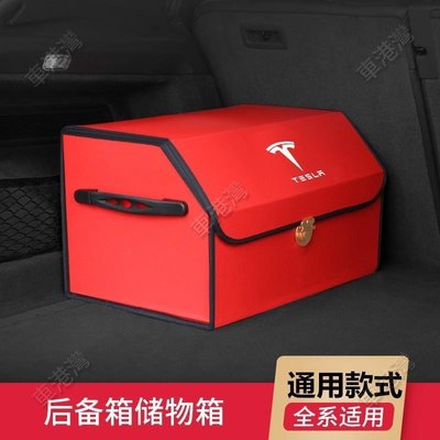 特斯拉Tesla3model S/ X後備箱儲物箱多功能車內整理箱車載收納盒