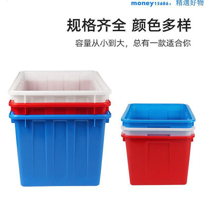 加厚 塑料水箱 大號方桶 長方形 儲水箱 儲物箱 塑料桶 水產箱 養殖水桶