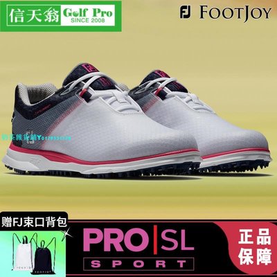 FJ大放價Pro/SL Sport女士球鞋FootJoy高爾夫透氣緩震輕量無釘運