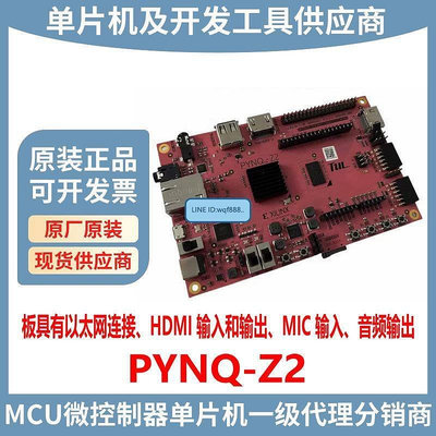眾信優品 現貨 PYNQ-Z2 TUL ZYNQ XC7Z020 1M1-M000127DVB DEV FPGA開發板KF1027
