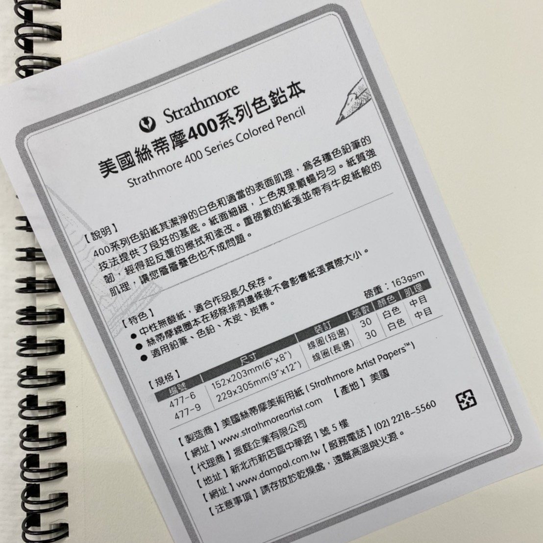 藝城美術 絲蒂摩400系列色鉛本477 9 中性無酸紙 適合作品長久保存 適用鉛筆 色鉛筆 木炭 炭精條 Yahoo奇摩拍賣