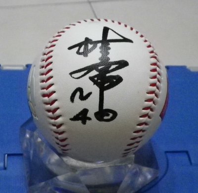 棒球天地----兄弟象 盜帥 林易增  簽名全新2004奧運紀念球.字跡漂亮