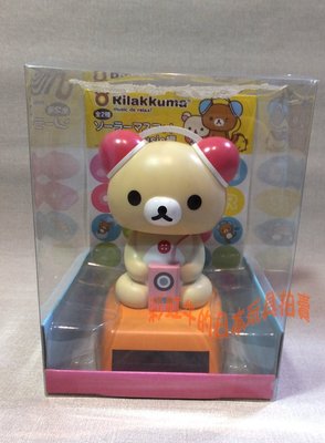 NG搖頭功能 日版景品 SAN-X Rilakkuma 懶懶熊 拉拉熊 妹妹 奶油熊 聽音樂造形 公仔 娃娃 擺飾