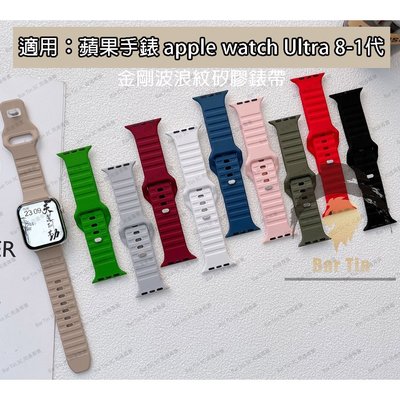 金剛波浪紋矽膠錶帶 適用Apple Watch 蘋果手錶錶帶 iwatch S7/SE/s8/ultra