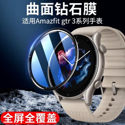 錶帶 手錶配件華米gtr3手表膜gtr3Pro鋼化膜gts3表盤保護貼膜Amazfit gtr3 pro智能運動手表高清