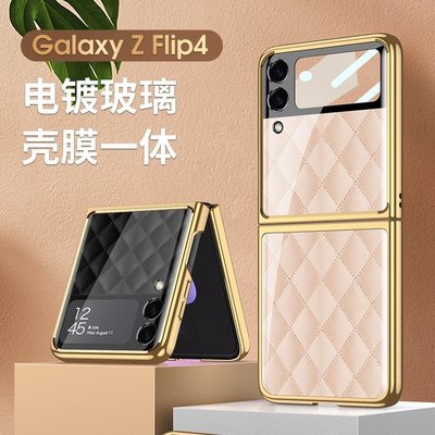 httSamsung Galaxy Z Flip 4 三星摺疊屏手機殼 殼膜一體 格子玻璃 全包防摔保護套【河童3C】