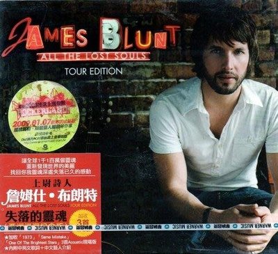 *【正價品】James Blunt 詹姆仕布朗特 // 失落的靈魂 ~ 亞洲巡迴紀念版~華納、2008年發行