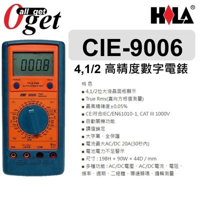 【堃邑Oget】海碁 HILA CIE-9006 4,1/2 高精度數字電錶