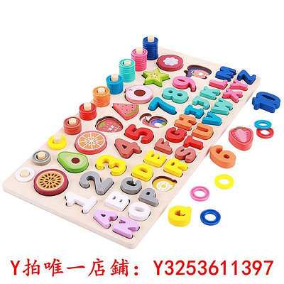 拼圖童積木玩具益智多功能對數板男女孩早教數字拼圖寶寶1-2歲半3玩具