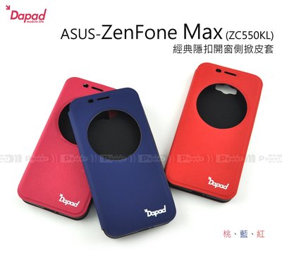 【POWER】DAPAD原廠 ASUS ZenFone Max ZC550KL 經典隱扣開窗側掀皮套 站立軟殼保護套