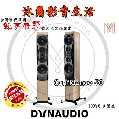 Dynaudio新竹專賣店Dynaudioconfidence 50沐爾音響另售confidence 30