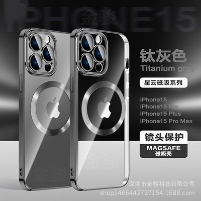 iphone14promax手機殼蘋果15pro電鍍tpu磁吸軟殼適用13創意手機套