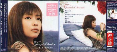 (日版全新未拆) 未來 - MIKU - 2張專輯一起賣 Grand Chariot~愛の贈り物~ ＋tiara