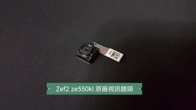 ☘綠盒子手機零件☘華碩 zenfone2 laser zoold z00ld  ze550kl 原廠視訊鏡頭 前鏡頭 保固三個月