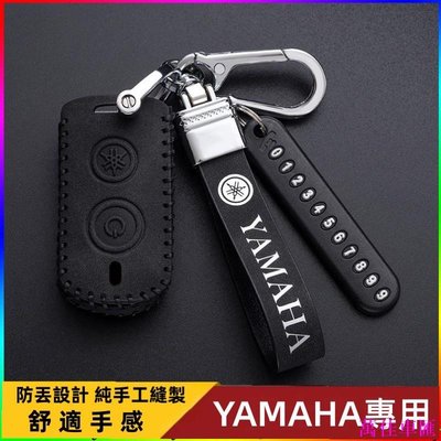Yamaha勁戰6.5代山葉機車鑰匙套 AUGUR155 XMAX300 NMAX155 重機鑰匙套-萬佳車匯