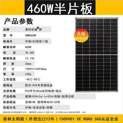 太陽能板易科460w太陽能電池板充電板單晶硅玻璃太陽能板36v發電板房車