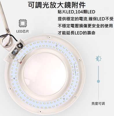 可調式 LED 放大鏡 夾式放大鏡 桌式 亮度可調 無級調節亮度 維修 檢測 支架放大鏡 104顆led 燈板 調光器