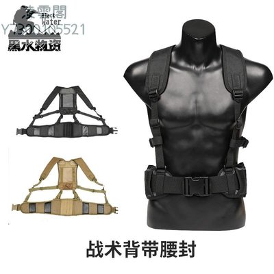 便攜訓練通用戰術雙肩簡易背帶H型掛附件包外腰帶多功能作戰腰封