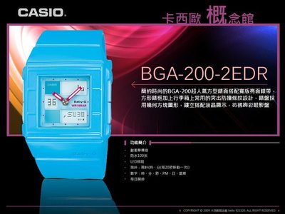 【卡西歐概念館】Baby-G 10 春夏新款 BGA-200 (藍) 眼影錶盤 時尚與運動甜心代表作^現貨銷售