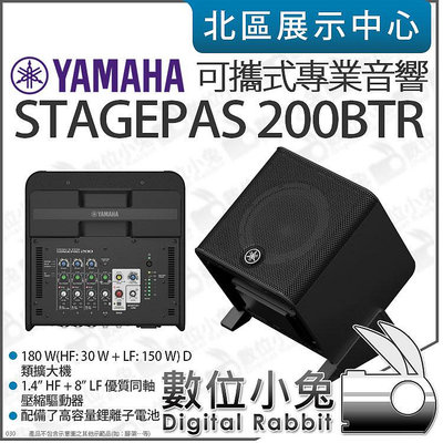數位小兔【 YAMAHA 山葉 STAGEPAS 200BTR 專業音響 配鋰電池 】PA 喇叭 擴大機 藍芽 公司貨