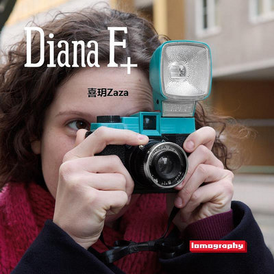 新品Diana 戴安娜 F+ 120 膠片相機 復古樂魔膠卷相機連閃光燈