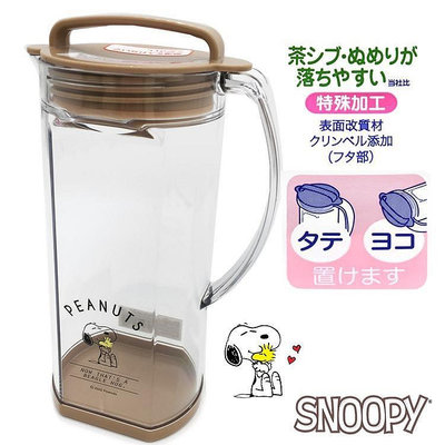 日本製 冷水壺-史努比SNOOPY PEANUTS正版授權