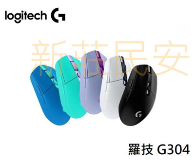 滑鼠+鼠墊 全新附發票 兩年保固！Logitech 羅技 G304 無線電競滑鼠 + G240 遊戲鼠墊