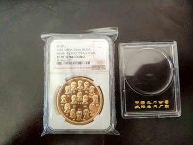 盛世泉古玩古錢收藏（可議價）中國造幣公司 沈陽造幣廠 1982年40MM女排精制紀念章 小銅章