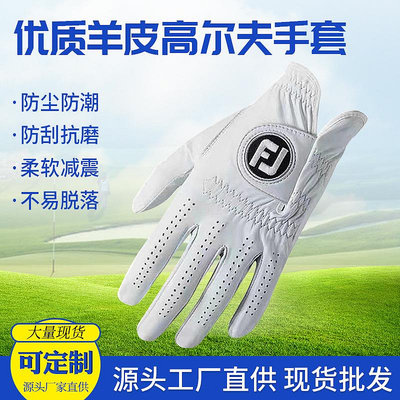 批發FJ高爾夫手套運動手套防滑耐磨透氣印尼進口綿羊皮手套