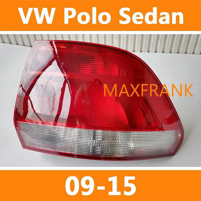 四門福斯 VW Polo Vento Sedan  09-15款 後大燈 剎車燈 倒車燈 後尾燈 尾燈 尾燈燈殼-都有