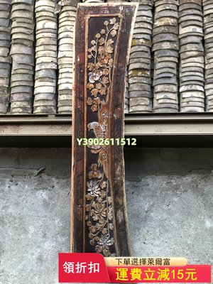 木藝木雕老花板65十14厘米 木雕 古玩 老物件【洛陽虎】1452